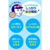 「毛穴撫子 男の子用シートマスク 10枚入 石澤研究所」の商品サムネイル画像4枚目