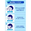 「毛穴撫子 男の子用シートマスク 10枚入 石澤研究所」の商品サムネイル画像5枚目
