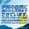 「サンガリア 伊賀の天然水 強炭酸水レモン 500ml 1箱（24本入）」の商品サムネイル画像6枚目