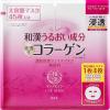 「ワンデビジン 濃密保潤フェイスマスク （45枚入り） pdc」の商品サムネイル画像1枚目
