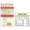 「キユーピー キユーピーライト（８０％カロリーカット） 310g １セット（2個入）」の商品サムネイル画像6枚目