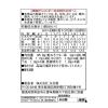 「永谷園 おとなのふりかけミニ 秋冬編 1個」の商品サムネイル画像4枚目