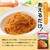 「キユーピー あえるパスタソースカニのトマトクリームマスカルポーネ仕立て 70g×2袋入（1人前×2） 1セット（2個）」の商品サムネイル画像3枚目