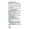 「アンラビリゴールド 360錠 阪本漢法製薬 ★控除★ 漢方薬 防風通聖散 皮下脂肪 肥満症 便秘【第2類医薬品】」の商品サムネイル画像4枚目
