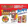 「アンラビリゴールド 360錠 阪本漢法製薬 ★控除★ 漢方薬 防風通聖散 皮下脂肪 肥満症 便秘【第2類医薬品】」の商品サムネイル画像7枚目