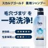 「h＆s for men(エイチアンドエスフォーメン) スカルプゴールド 薬用シャンプー 詰め替え 300mL」の商品サムネイル画像3枚目