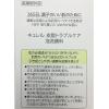 「【数量限定】Curel（キュレル） 皮脂トラブルケア 泡洗顔料 本体 150mL+皮脂トラブルケア化粧水ミニ　セット　花王　敏感肌」の商品サムネイル画像5枚目