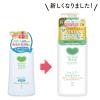「カウブランド 無添加シャンプー さらさらケア ポンプ 470mL 牛乳石鹸共進社」の商品サムネイル画像5枚目