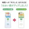 「カウブランド 無添加シャンプー さらさらケア ポンプ 470mL 牛乳石鹸共進社」の商品サムネイル画像6枚目