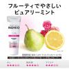 「歯磨き粉 口臭ケア NONIO（ノニオ） ハミガキ ピュアリーミント 130g ライオン」の商品サムネイル画像5枚目