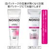 「歯磨き粉 口臭ケア NONIO（ノニオ） ハミガキ ピュアリーミント 130g ライオン」の商品サムネイル画像6枚目