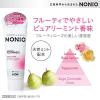 「歯磨き粉 口臭ケア NONIO（ノニオ） ハミガキ ピュアリーミント 130g 1セット（2本） ライオン」の商品サムネイル画像3枚目