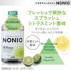「マウスウォッシュ ボトル NONIO ノニオ スプラッシュシトラスミント アルコール 超爽快 600mL 1セット（2本）口臭対策 ライオン」の商品サムネイル画像3枚目