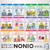 「マウスウォッシュ ボトル NONIO ノニオ スプラッシュシトラスミント アルコール 超爽快 600mL 1セット（2本）口臭対策 ライオン」の商品サムネイル画像6枚目
