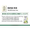 「辻利 茶匠撰 煎茶 1箱（20バッグ入）」の商品サムネイル画像3枚目