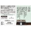 「辻利 茶匠撰 煎茶 1箱（20バッグ入）」の商品サムネイル画像7枚目