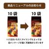 「【ドリップコーヒー】片岡物産 モンカフェ バラエティパック 1パック（10袋入）」の商品サムネイル画像2枚目