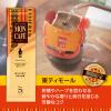 「【ドリップコーヒー】片岡物産 モンカフェ バラエティパック 1パック（10袋入）」の商品サムネイル画像4枚目