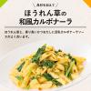 「キユーピー あえるパスタソースだし香る和風カルボナーラ（1人前×2）1セット（2個）」の商品サムネイル画像6枚目