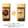 「【インスタントコーヒー】ネスカフェ ゴールドブレンド 瓶 1個（80g）」の商品サムネイル画像2枚目