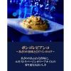 「日清製粉ウェルナ 青の洞窟 あさりの旨味広がるボンゴレビアンコ 1人前 (120.6g)  1個」の商品サムネイル画像3枚目