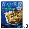 「日清製粉ウェルナ 青の洞窟 あさりの旨味広がるボンゴレビアンコ 1人前 (120g) ×2個」の商品サムネイル画像1枚目