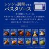 「【ワゴンセール】日清製粉ウェルナ 青の洞窟 海老の旨味豊かな海老と帆立のトマトクリーム 1人前 (140g) ×2個」の商品サムネイル画像10枚目