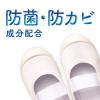 「ドクター・ショール 消臭・抗菌靴スプレー 無香性 150mL 1セット（3本入） ショールズウェルネスカンパニー」の商品サムネイル画像4枚目