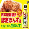 「キッコーマン　しぼりたて生ぽんず　３６０ｍｌ　1本　ぽん酢　ポン酢」の商品サムネイル画像3枚目