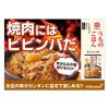 「キッコーマン うちのごはん 混ぜごはんの素 ビビンバ 1袋」の商品サムネイル画像5枚目