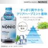 「マウスウォッシュ ボトル NONIO ノニオ クリアハーブミント アルコール 600mL 1本 口臭対策 ライオン」の商品サムネイル画像4枚目