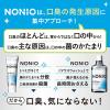 「マウスウォッシュ ボトル NONIO ノニオ クリアハーブミント アルコール 600mL 1本 口臭対策 ライオン」の商品サムネイル画像5枚目