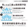 「マウスウォッシュ ボトル NONIO ノニオ クリアハーブミント アルコール 600mL 1本 口臭対策 ライオン」の商品サムネイル画像6枚目