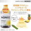 「マウスウォッシュ ボトル NONIO ノニオ ライトハーブミント ノンアルコール 低刺激 600mL 1本 口臭対策 ライオン」の商品サムネイル画像4枚目