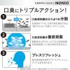 「NONIO（ノニオ） ハミガキ クリアハーブミント 130g 1セット（2本） ライオン 歯磨き粉 口臭予防」の商品サムネイル画像3枚目