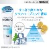 「歯磨き粉 口臭ケア NONIO（ノニオ） ハミガキ クリアハーブミント 130g 1セット（2本） ライオン」の商品サムネイル画像5枚目