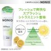 「NONIO（ノニオ） ハミガキ スプラッシュシトラスミント 130g 1セット（2本） ライオン 歯磨き粉 口臭予防」の商品サムネイル画像5枚目