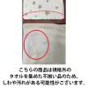 「【アウトレット】【Goエシカル】訳あり ふぞろいのタオルたち バスタオル5枚セット 色柄おまかせ マイクロファイバー素材 1セット（5枚入）」の商品サムネイル画像5枚目