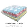 「【アウトレット】【Goエシカル】訳あり ふぞろいのタオルたち バスタオル5枚セット 色柄おまかせ マイクロファイバー素材 1セット（5枚入）」の商品サムネイル画像8枚目