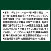 「【ドリップコーヒー】味の素AGF ブレンディドリップパック スペシャルブレンド 1パック（18袋入）」の商品サムネイル画像7枚目