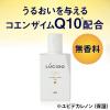 「LUCIDO（ルシード）薬用 乳液 トータルケア メンズ スキンケア しっとり 無香料 100ml マンダム（医薬部外品）」の商品サムネイル画像5枚目