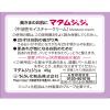 「マダムジュジュ クリーム 45g」の商品サムネイル画像6枚目