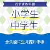 「マウスウォッシュ 洗口液 子供 モンダミンJr. グレープミックス味 1本 虫歯 口臭 磨き残し 予防 ノンアルコール アース製薬」の商品サムネイル画像2枚目