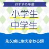 「マウスウォッシュ 洗口液 子供 モンダミンJr. グレープミックス味 1本 虫歯 口臭 磨き残し 予防 ノンアルコール アース製薬」の商品サムネイル画像4枚目