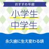 「マウスウォッシュ 洗口液 子供 モンダミンJr. グレープミックス味 1本 虫歯 口臭 磨き残し 予防 ノンアルコール アース製薬」の商品サムネイル画像4枚目