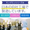 「マウスウォッシュ 洗口液 子供 モンダミンJr. グレープミックス味 1本 虫歯 口臭 磨き残し 予防 ノンアルコール アース製薬」の商品サムネイル画像8枚目