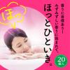「入浴剤 炭酸 アソート 温泡 こだわりローズ 詰め合わせ 個包装 透明タイプ アース製薬 1箱（20錠入り）」の商品サムネイル画像3枚目