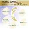 「クリアターン 純国産米マスクEX 40枚入 大容量 乾燥肌 オールインワン」の商品サムネイル画像7枚目