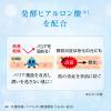 「肌ラボ 極潤ヒアルロン液 詰替 170mL 化粧水 うるおい 保湿 無着色 無香料 弱酸性 ロート製薬」の商品サムネイル画像7枚目