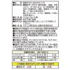 「マルコメ マルコメ お徳用 料亭の味 あおさ （6食入）×2袋」の商品サムネイル画像2枚目